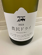 ココ・ファーム・ワイナリー