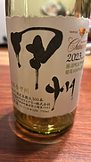 シャンモリワイン(2023)