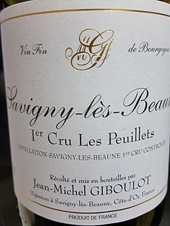 Jean Michel Giboulot Savigny lès Beaune 1er Cru Les Peuillets(ジャン・ミッシェル・ジブロ サヴィニー・レ・ボーヌ プルミエ・クリュ レ・プィエ)