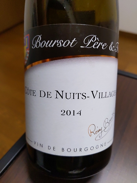 Boursot Père & Fils Côte de Nuits Villages(ブルソ・ペール・エ・フィス コート・ド・ニュイ・ヴィラージュ)