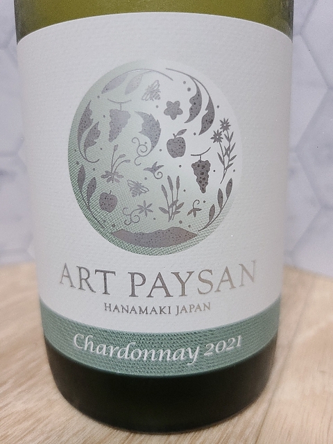 Art Paysan Chardonnay 2021(アールペイザンワイナリー シャルドネ)