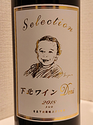 デニ セレクション(2018)