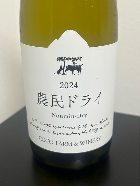 Coco Farm & Winery 農民ドライ 2024(ココ・ファーム・ワイナリー)