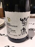 シャルドネ樽発酵(2019)