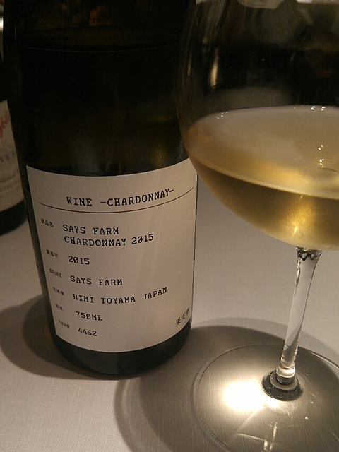 Says Farm Chardonnay 2015