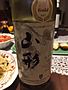 朝日町ワイン 山形ナイアガラ 辛口