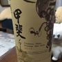 シャトー・マルス プレステージ(2013)