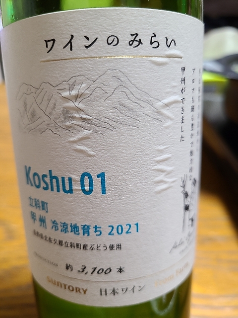 写真（ワイン） by Yoshiki Yamaguchi