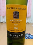 岩の原ワイン ローズ・シオター 辛口(2019)