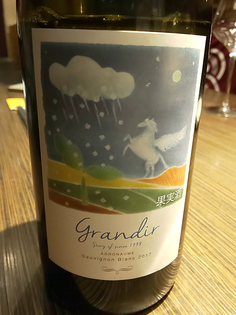 Agronaume Grandir Sauvignon Blanc 2017(アグロノーム グランディール ソーヴィニヨンブラン)