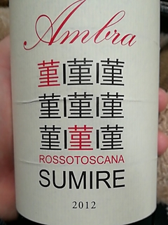 Ambra Sumire すみれ Rosso