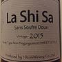 ヒトミワイナリー La Shi Sa 赤(2015)