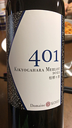 ドメーヌ・コーセイ 401 桔梗ヶ原メルロ