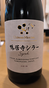 シャトー・メルシャン