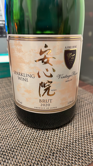 安心院 Sparkling Wine Vintage Rose Brut 2020