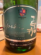 高畠ワイナリー スパークリング ピノ・シャルドネ