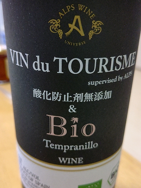 Alps Wine Vin du Tourisme Bio Tempranillo(アルプス・ワイン ヴァン・ドゥ・ツーリズム ビオ テンプラニーリョ)