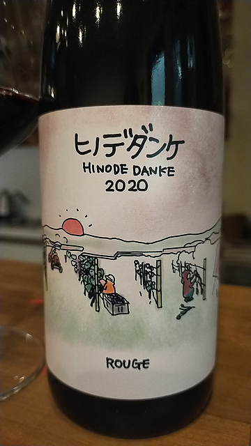 千葉ヴィンヤード Hinode Danke Rouge 2020