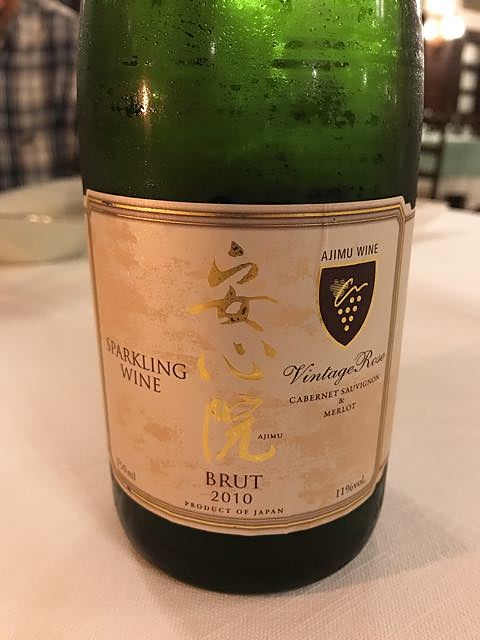 安心院 Sparkling Wine Vintage Rose Brut 2010