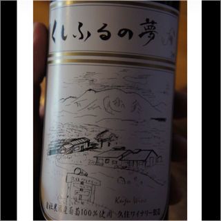 写真（ワイン） by WINE NINJA