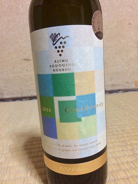 Ajimu Budoushu Koubou Chardonnay(アジム・ブドウシュ・コウボウ シャルドネ)