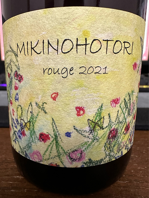 Sapporo Fujino Winery Mikinohotori Rouge 2021(さっぽろ藤野ワイナリー 三氣の辺 ルージュ)