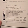 シャトー・メルシャン