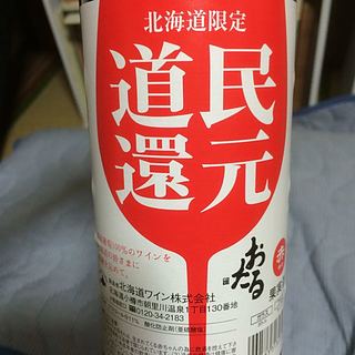 写真（ワイン） by Doa_2nd