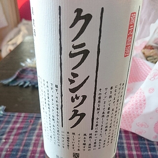 写真（ワイン） by はっぱこ