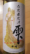 ラスボスの雫 甲州(2023)