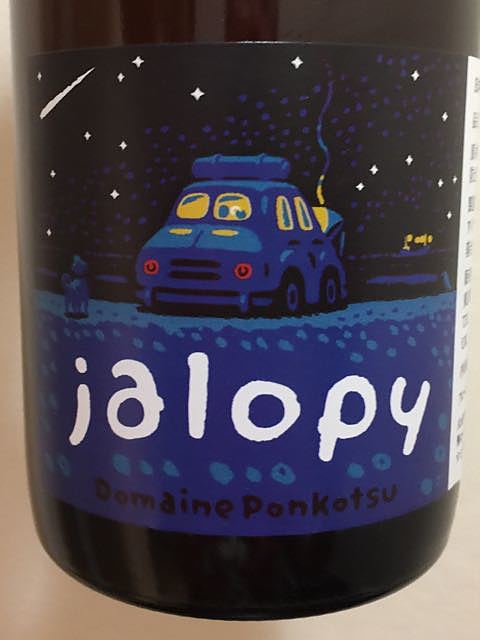 Dom. Ponkotsu Jalopy(ドメーヌ・ポンコツ ジャロピー)