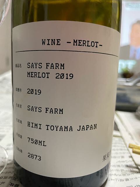 Says Farm Merlot 2019