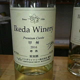 Ikeda Winery Premium Cuvée 甲州 樽熟
