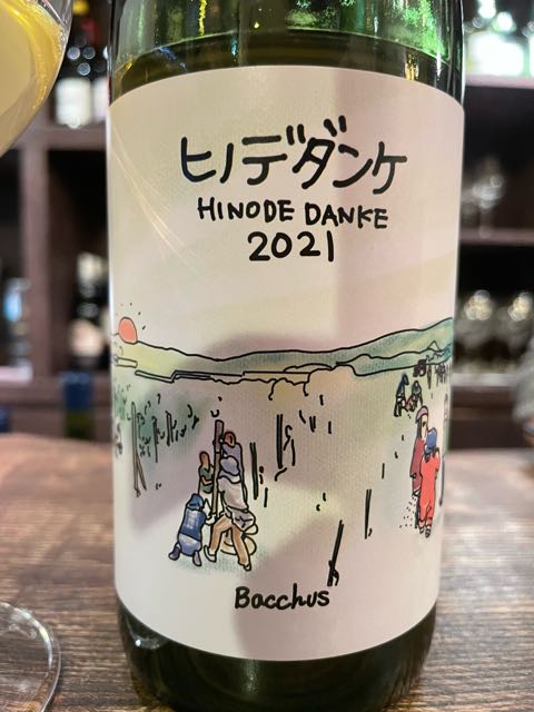 【3本セット】千葉ヴィンヤードヒノデダンケ 2023年 10Rワイナリー 空知 千葉ヴィンヤード Hinode Danke Bacchus 2021(ヒノデダンケ