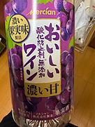 メルシャン おいしい 酸化防止剤無添加 赤ワイン 濃い甘
