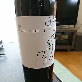 胎内高原ワイン Zweigeltrebe 2014