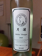 月浦 Müller Thurgau