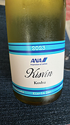 キスヴィン コウシュウ(2023)