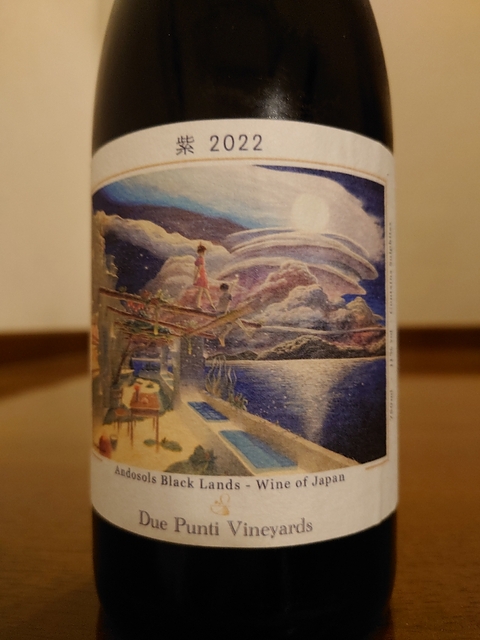 Due Punti Vineyards 紫 2022(ドゥエ・プンティ)