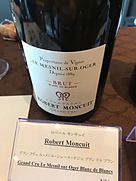 ロベール・モンキュイ グラン・クリュ ブリュット