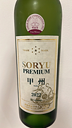 蒼龍葡萄酒 Soryu Premium 甲州(2022)