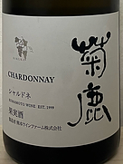 シャルドネ