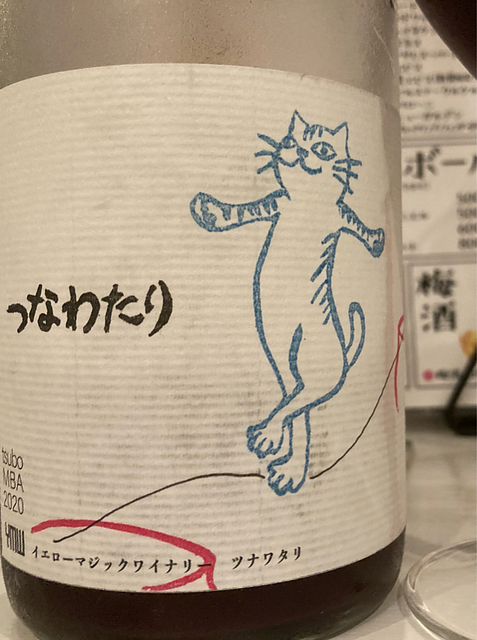 写真（ワイン） by nonndemannnenn