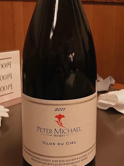 Peter Michael Clos du Ciel 2011