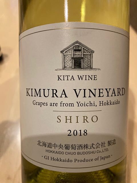 北海道中央葡萄酒 Kita Wine Kimura Vineyard Shiro