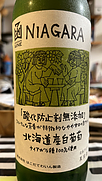 はこだてわいん Naiagara 酸化防止剤無添加