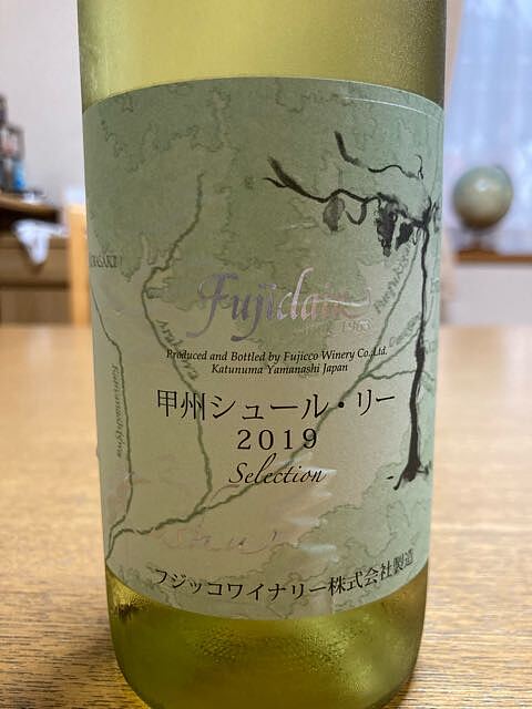 フジッコワイナリー Fujiclair 甲州シュール・リー Selection(フジクレール 甲州シュール・リー セレクション)