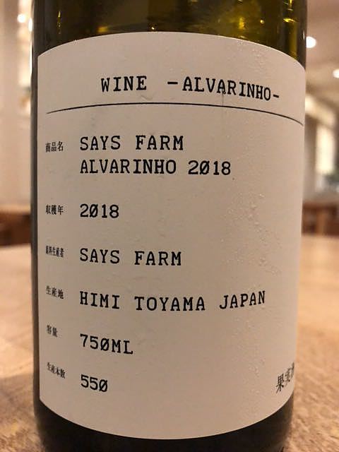 Says Farm Alvarinho 2018