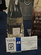 フェルゲッティーナ フランチャコルタ ミッレディ ブリュット(2014)