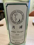 月浦 Müller Thurgau(2020)